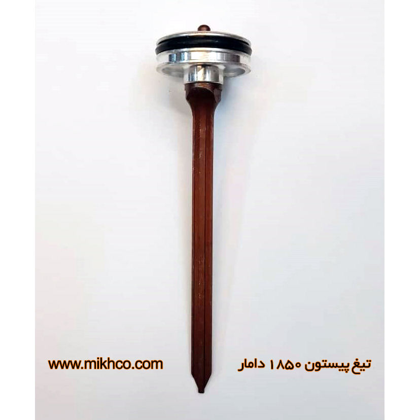 تیغ پیستون1850دامار