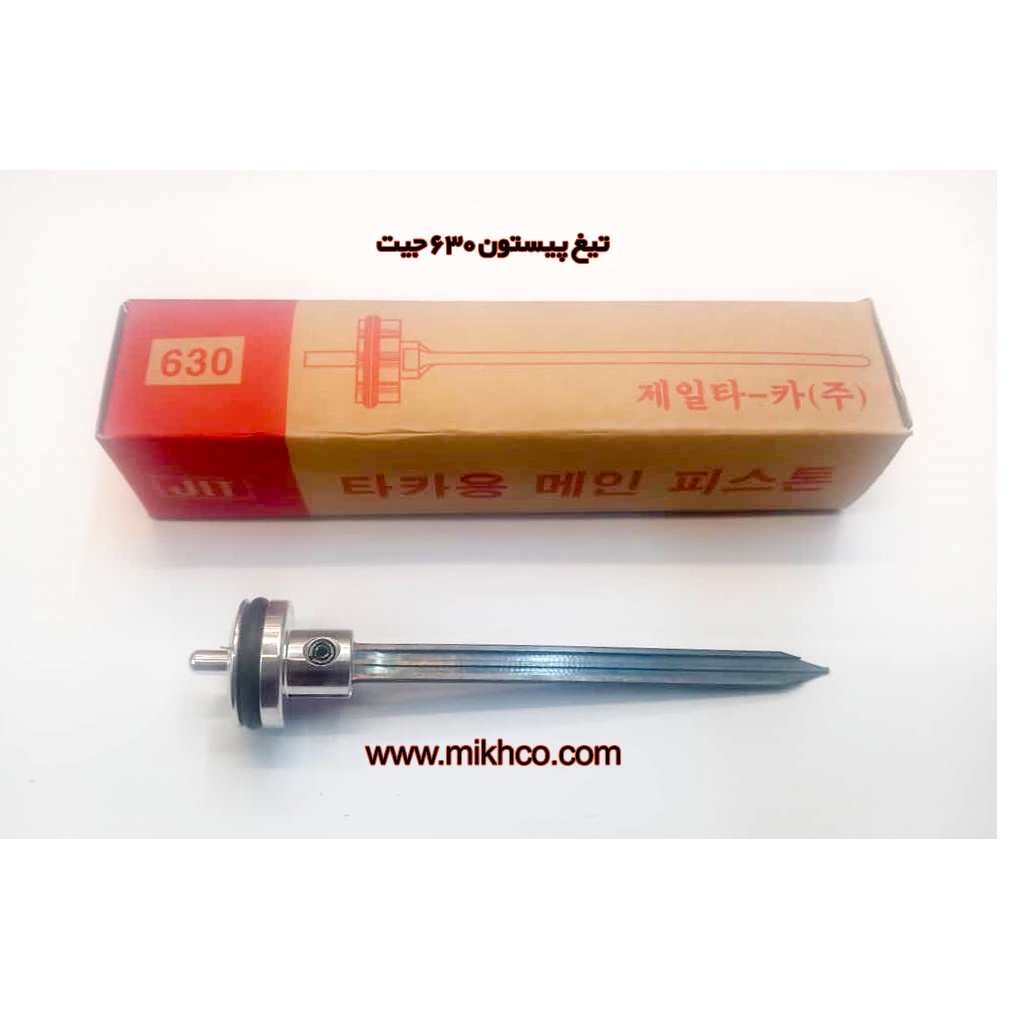 تیغ پیستون8016sجیت